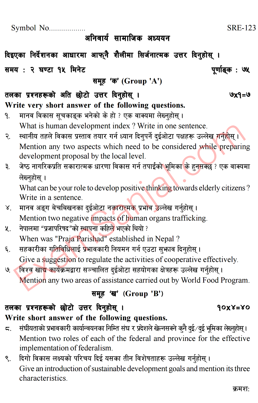 SEE Exam 2076 Important Model Questions Social - Exam Sanjal