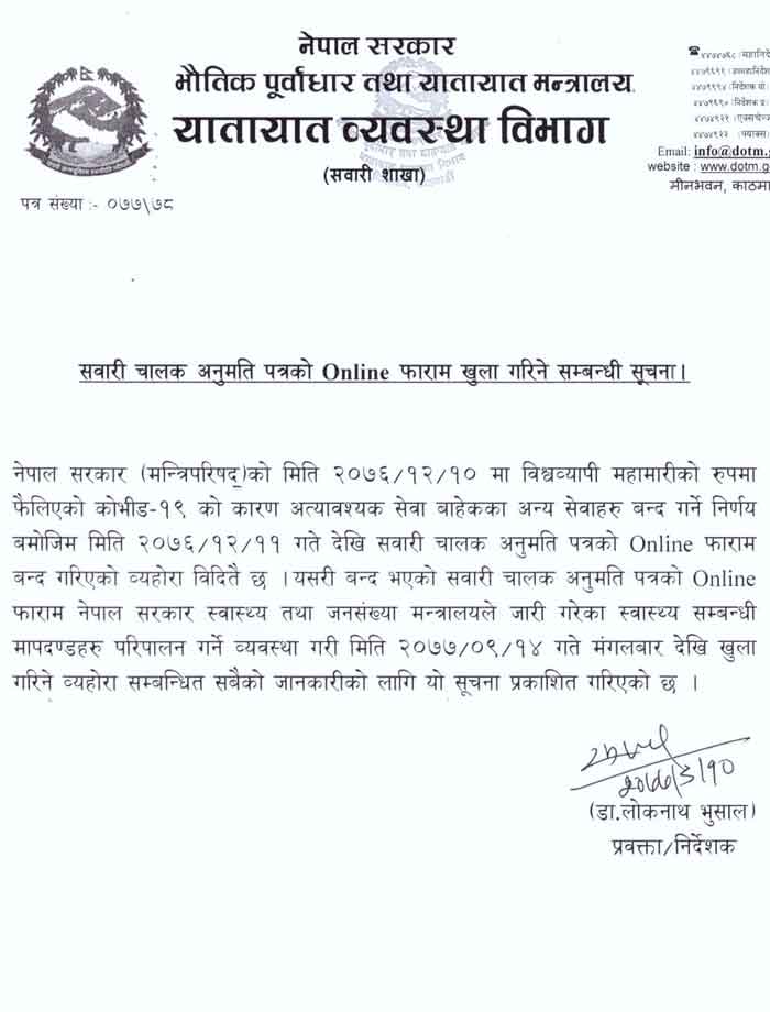 Online Driving License Application Form Open All Over Nepal Exam Sanjal
