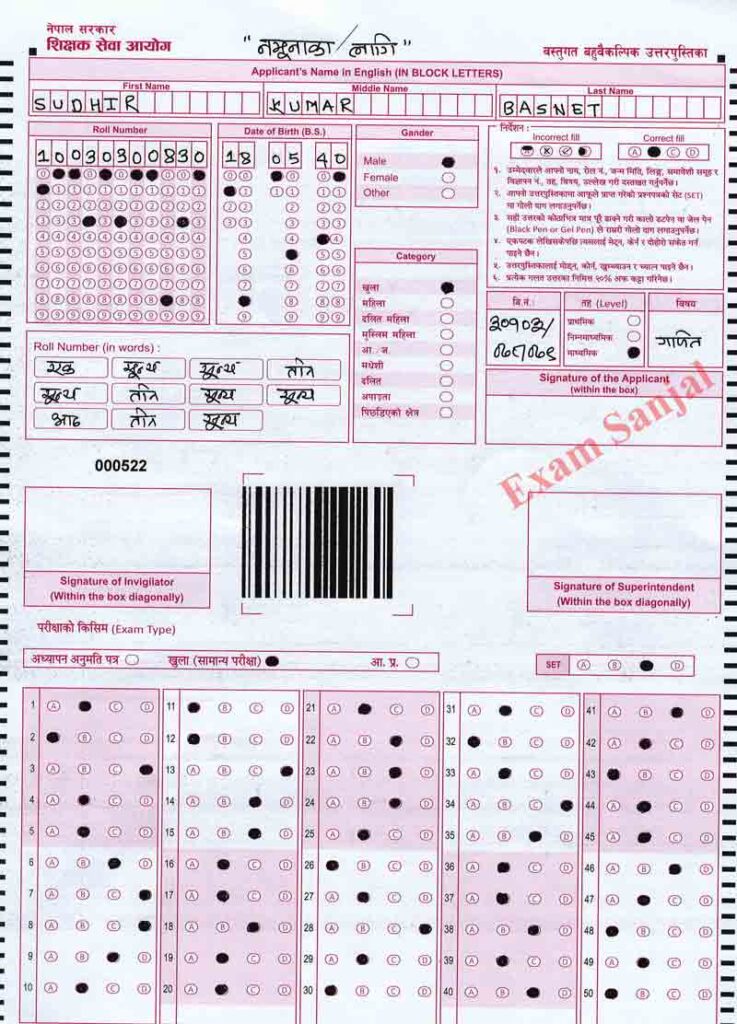 TSC Exam Preparation Tayari OMR Sheet Exam Paper Guideline - Exam Sanjal