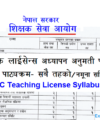 SEE Class 10 Subject Code Details From National Examination Board