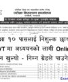 MCA Nepal MCC Millennium Challenge Corporation Job Vacancy Apply