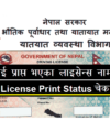 Consular Service Camp in US America by Nepali Embassy Get & Renew your Passport