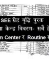 Data Entry Karta Exam Center details Bagmati Pradesh Data Entry Exam Routine Center