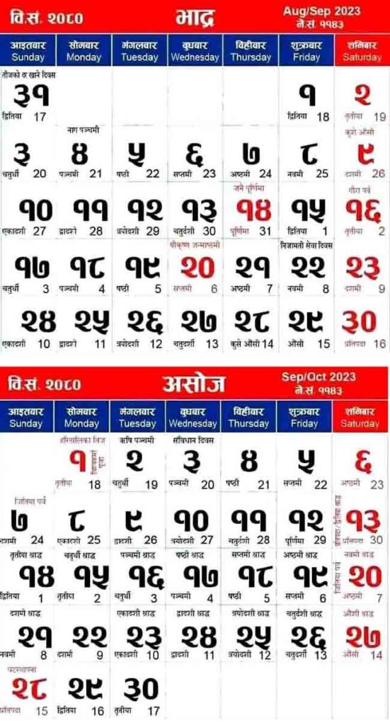 Hamro Patro Nepali Calendar Nepali Patro 2080 Holiday Miti Praba Bida ...