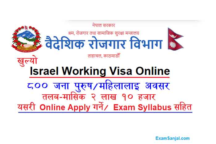 Israel Working Visa Open Care Giver Jobs Online ferms.dofe.gov.np Login Apply