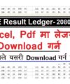 SEE Result 2081 2080 Check Your SEE Result with Mark Grade Sheet