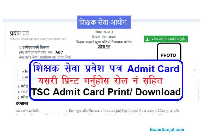 Online Tsc Gov Np Admit Card Print TSC Teacher Exam Prabesh Patra Print