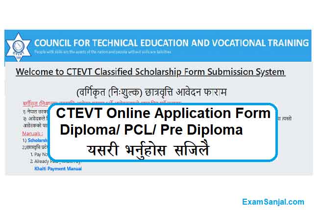 CTEVT Online Form Application Scholarship CTEVT exam org np Apply Diploma PCL Pre diploma